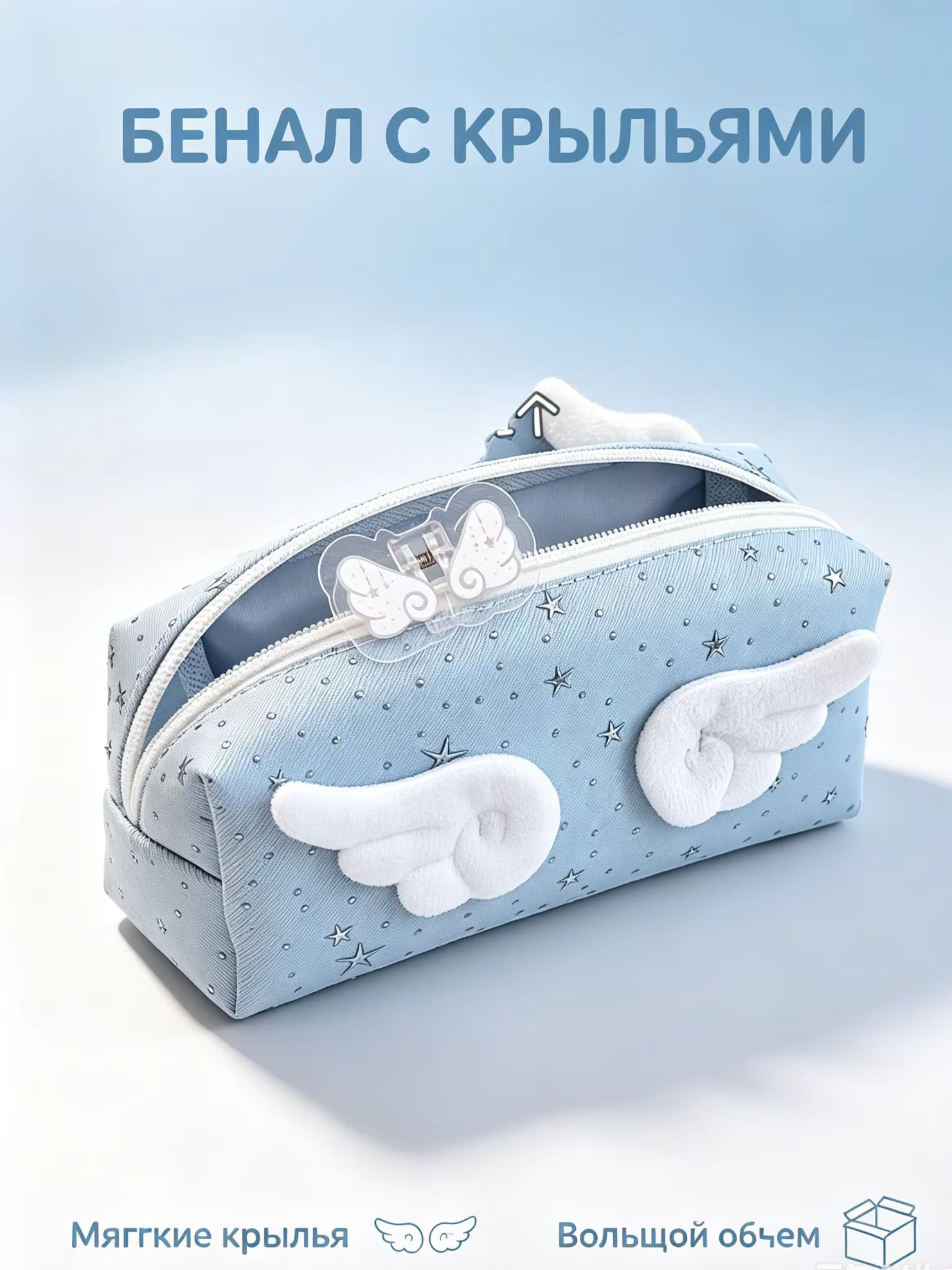Angel Wings Pencil Case Simple - огляд і ціна Aesthetic Large Pencil Case Pouch